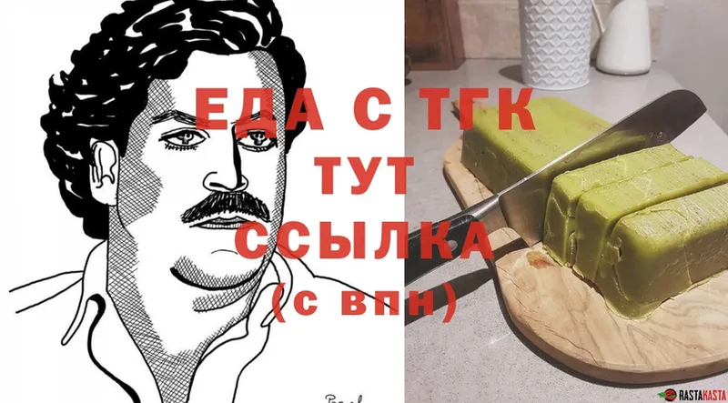 Еда ТГК марихуана  даркнет сайт  Гурьевск 