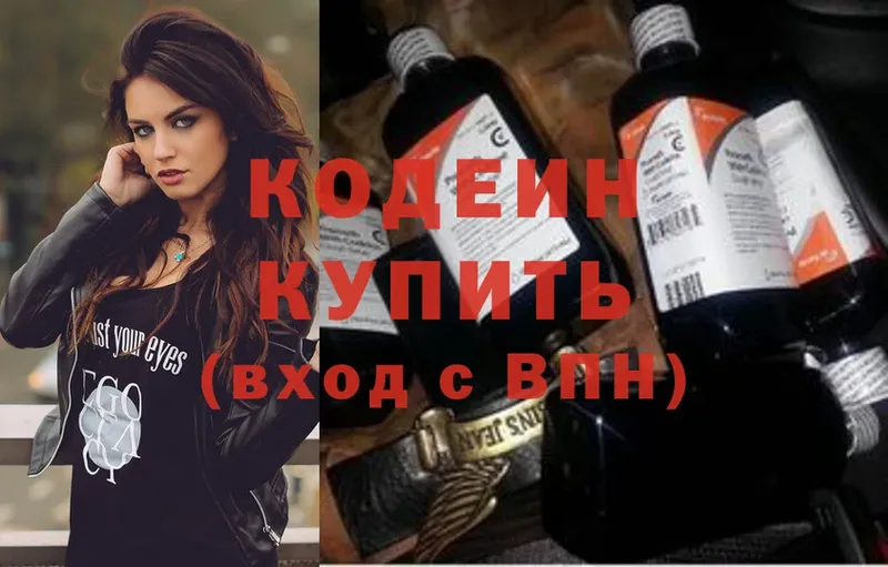 Кодеиновый сироп Lean напиток Lean (лин)  Гурьевск 