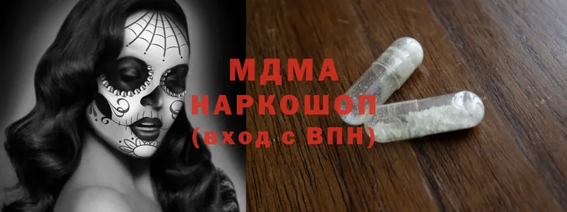 MDMA Molly  закладка  Гурьевск 