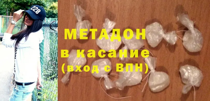 Метадон methadone  Гурьевск 